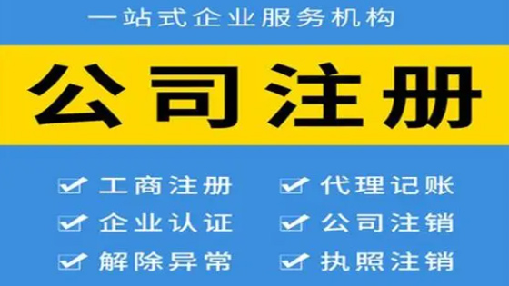 自己想注册一个小公司需要多少钱