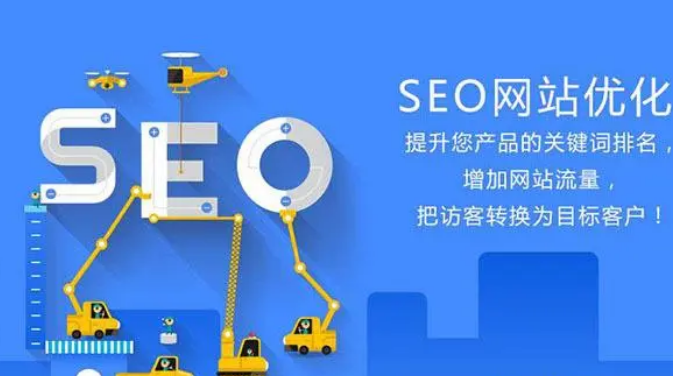 SEO优化的常见问题有哪些