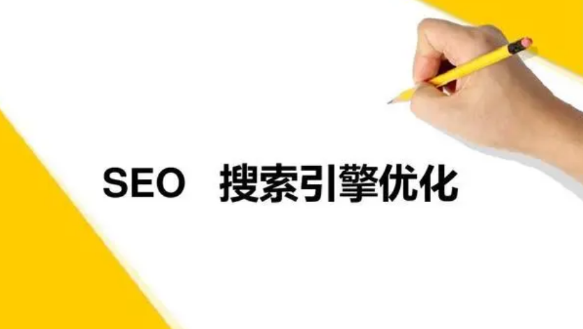 seo关键词优化方法有哪些