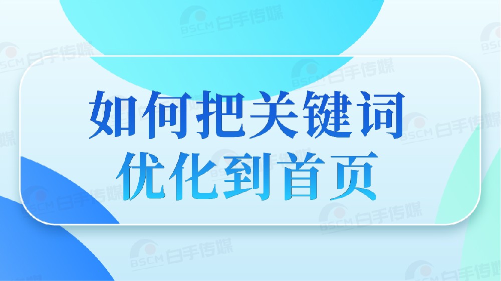 2025 SEO 流量新战场在哪