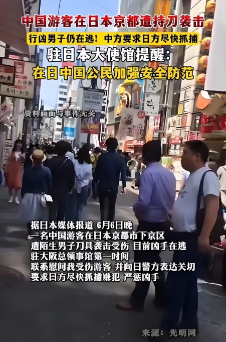 关于<多名旅日中国公民遭无端殴打>背后的担忧